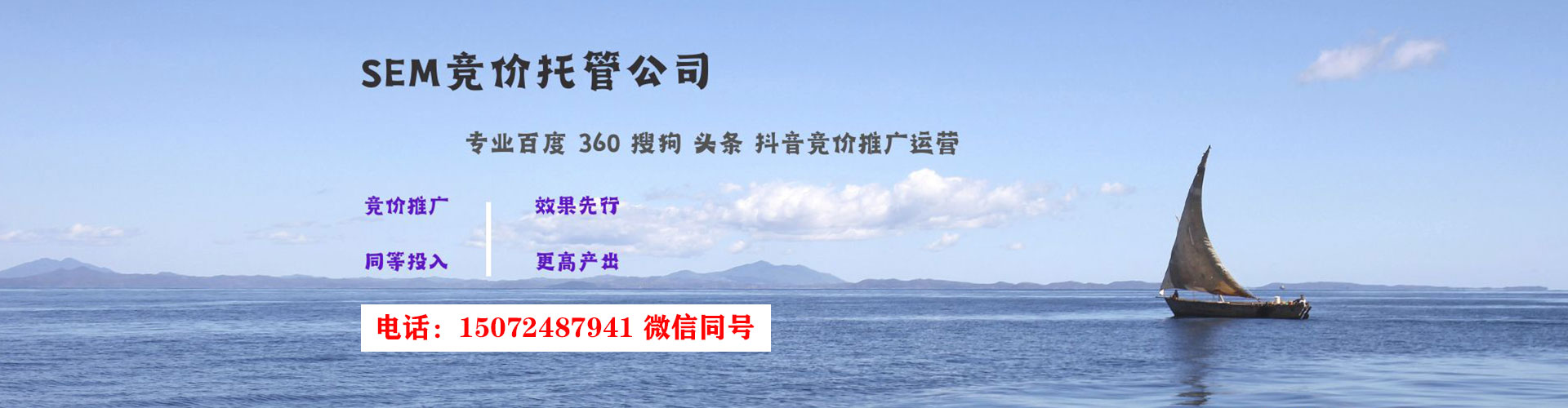兴宁竞价代运营